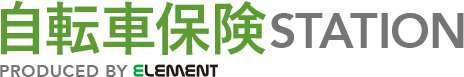 自転車保険STATION